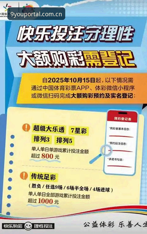 九游体育平台与投注数据站替代方案详解：2026新版实战指南