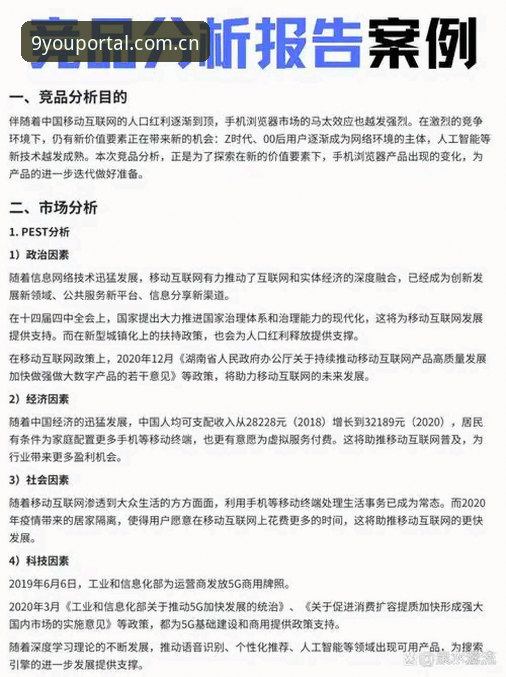 九游体育平台2024竞品直播平台横向评测：从踩坑到避坑的完整体验报告
