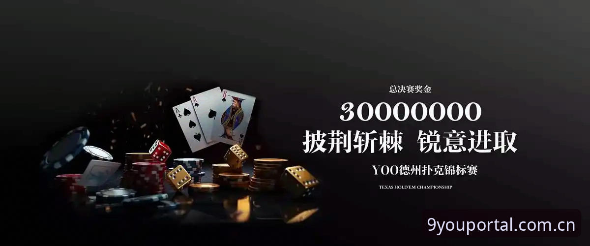 揭秘九游体育平台2024竞品直播平台对比：谁才是投注数据站的真正替代方案？
